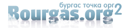 Bourgas.Org - информация за Бургас